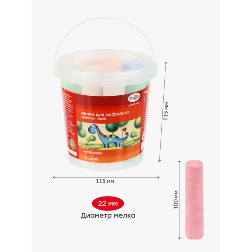Мелки для асфальта Гамма "Мультики" цветные, 12шт., круглые, пластиковое ведро NEW