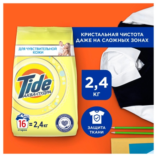 Порошок для машинной стирки Tide "Детский", 2,4кг Порошок для машинной стирки Tide "Детский", 2,4кг