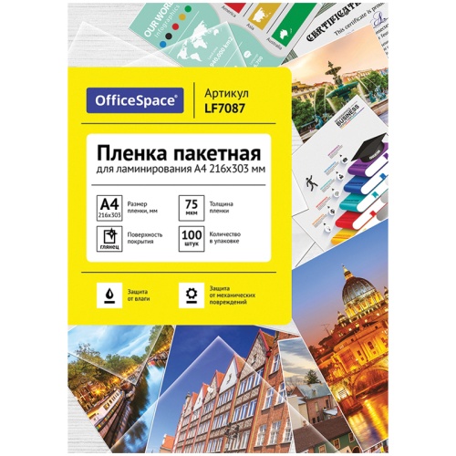 Пленка для ламинирования А4 OfficeSpace 216*303мм, 75мкм, глянец, 100л. Пленка для ламинирования А4 OfficeSpace 216*303мм, 75мкм, глянец, 100л.