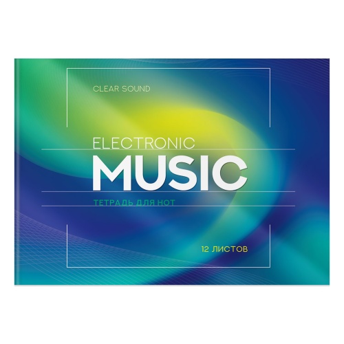 Тетрадь для нот 12л., А4, на скрепке BG "Electronic music", глянцевая ламинация, (гориз.)