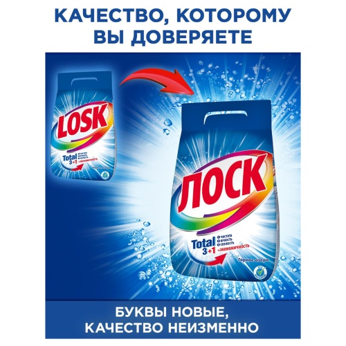 Порошок для машинной стирки Лоск "Горное озеро", 5,4кг