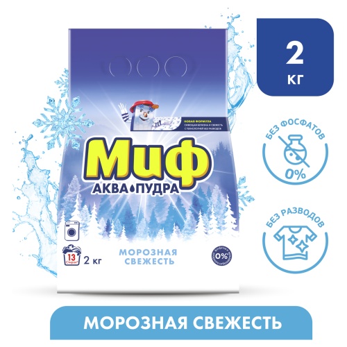Порошок для машинной стирки Миф Аквапудра Морозная Свежесть, 2кг Порошок для машинной стирки Миф Аквапудра Морозная Свежесть, 2кг