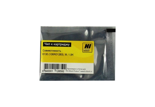 Чип Hi-Black к картриджу Xerox Phaser 6130 (106R01283), M, 1,9K чип hi-black к картриджу xerox phaser 6130 (106r01283), m, 1,9k