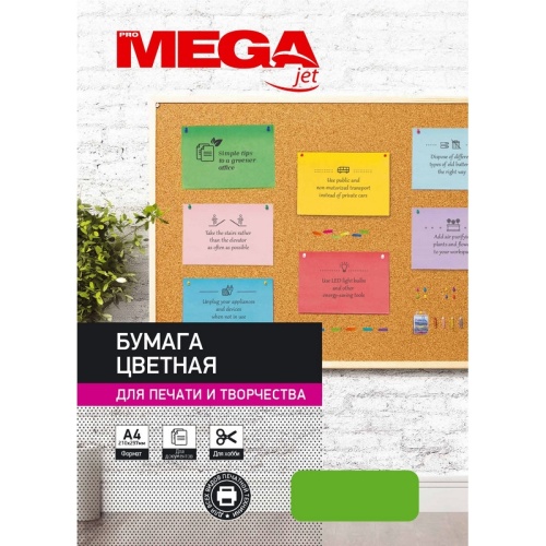 Бумага цветная ProMEGA Jet (А4, 80г, розовый интенсив) пачка 50л