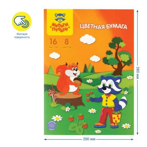 Цветная бумага офсетная А4, Мульти-Пульти, 16л., 8цв., в папке, "Приключения Енота"