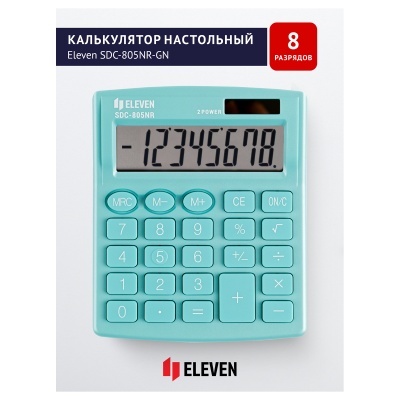 SDC-805NR-GN-SDC-805NR-GN055921_2