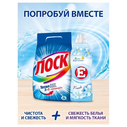 Порошок для машинной стирки Лоск "Горное озеро", 2,7кг