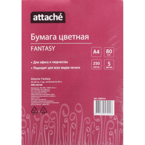 Бумага цветная для печати Attache Fantasy 5 цветов интенсив (А4, 80 г/кв.м, 250 листов)