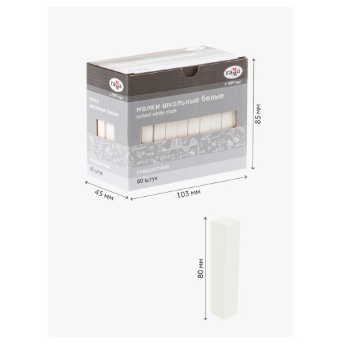 Мелки школьные Гамма, белые, 50шт., мягкие, квадратные Мелки школьные Гамма, белые, 50шт., мягкие, квадратные