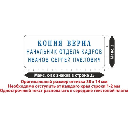 Штамп самонаборный Colop Printer 20-3-Set пластиковый с персонализацией 3 строки 38х14 мм