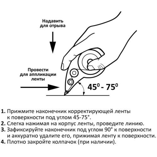 Корректирующая лента Attache 5 мм x 6 м с подкручивающимся механизмом