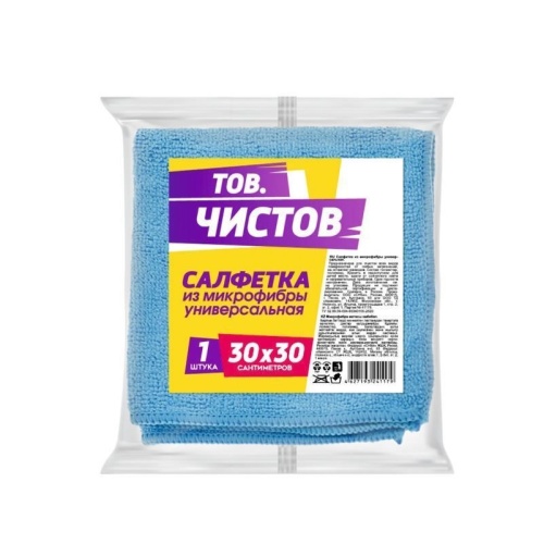 Салфетка из микрофибры ТОВ.ЧИСТОВ универсальная 30х30см (1шт) 41179ав 41179ав