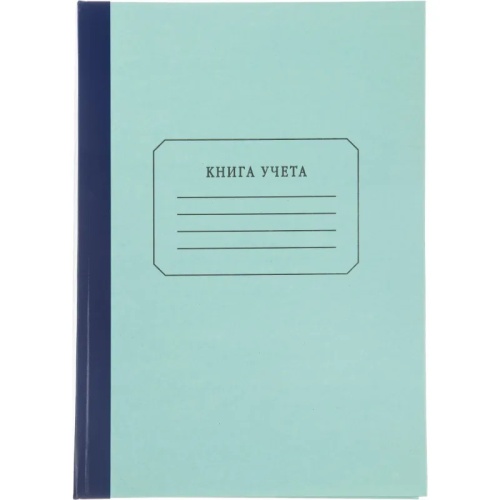 Книга учета 96 листов А4 в линейку на сшивке блок газетная бумага Attache (обложка - плотный картон)