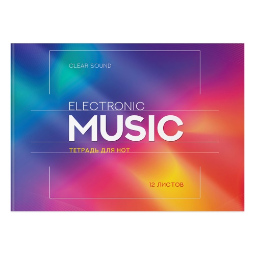 Тетрадь для нот 12л., А4, на скрепке BG "Electronic music", глянцевая ламинация, (гориз.)