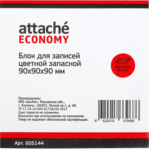 Блок для записей Attache Economy 90x90x90 мм разноцветный (плотность 65 г/кв.м)