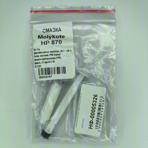 Смазка Molykote для термопленок HP 870, 5 г. Смазка Molykote для термопленок HP 870, 5 г.
