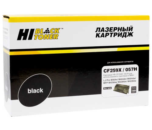 Картридж HP (CF259X/057H) LJ Pro M304/404n/MFP M428dw/MF443/445, 10K (без чипа) Hi-Black