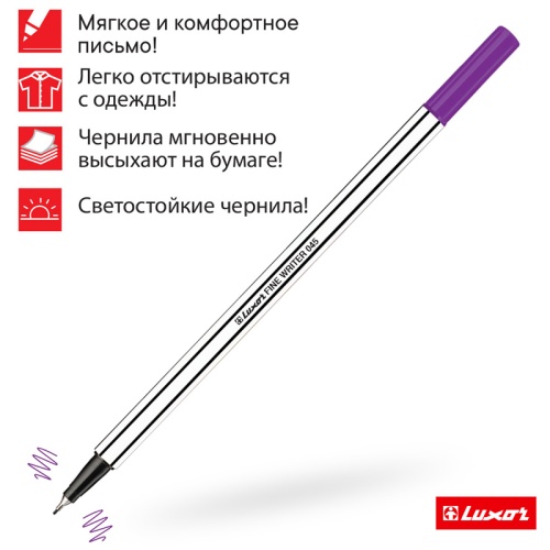 Ручка капиллярная Luxor "Fine Writer 045" фиолетовая, 0,8мм, 7126