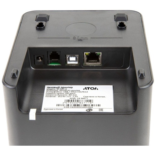 Термопринтер Атол RP-320-UL (59960) 203dpi 200мм/с/USB/Eth для печ.чеков. черный