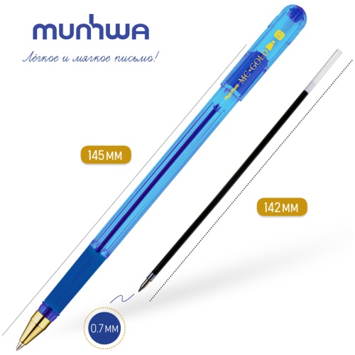Ручка шариковая неавтоматическая MunHwa MC Gold синяя (толщина линии 0.5 мм)