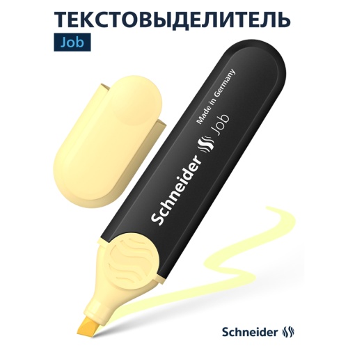 Текстовыделитель Schneider "Job" пастельный ванильный, 1-5мм