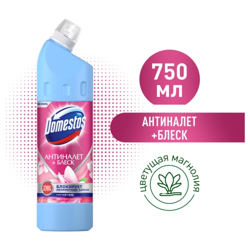 Чистящее средство универсальное Domestos "Антиналет+блеск. Цветущая магнолия", гель, без хлора, 750м