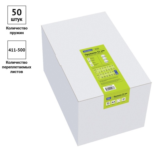 Пружины для переплета 51 мм OfficeSpace, белый, 50шт.