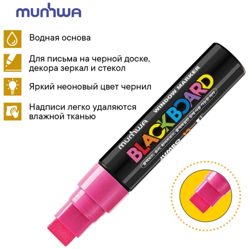 Маркер меловой MunHwa "Black Board Jumbo" розовый, 15мм, водная основа
