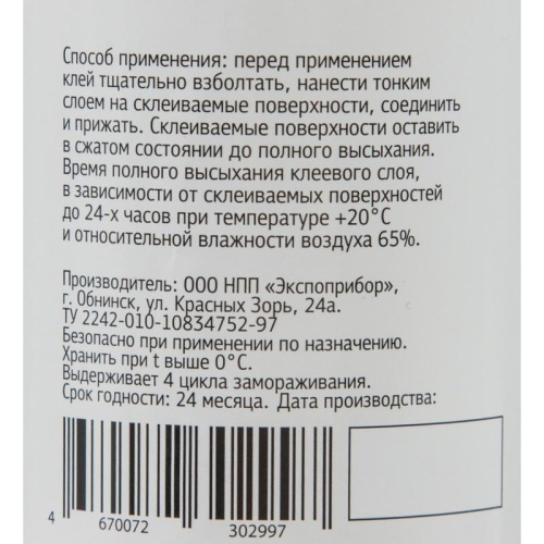 Клей ПВА 0.5 кг Attache Economy