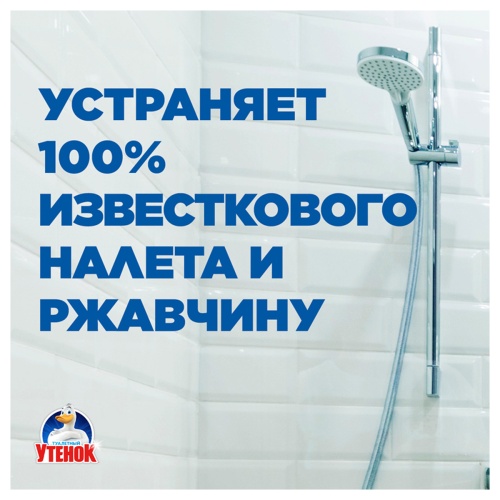 Чистящее средство спрей для ванной Туалетный утенок "Супер Сила. Видимый эффект", антиналет, дезинф,