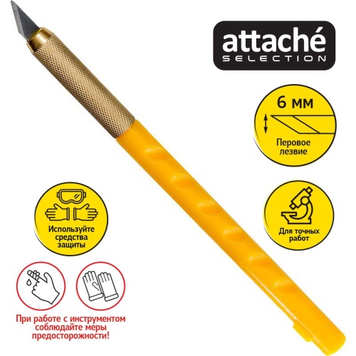 Нож-скальпель канцелярский Attache Selection (ширина лезвия 6 мм)