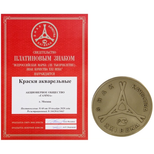 Акварель Гамма "Мультики" NEW, медовая, 08 цветов, без кисти, пластик. упак., европодвес