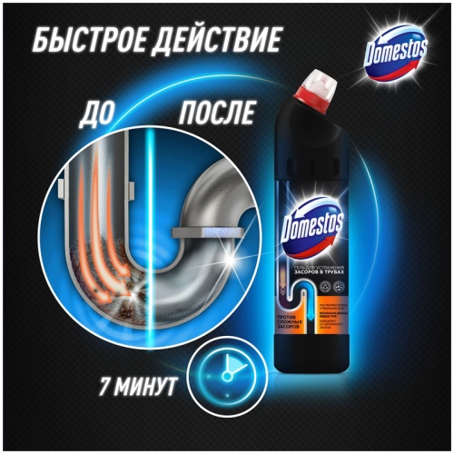 Средство для прочистки труб Domestos, 750мл