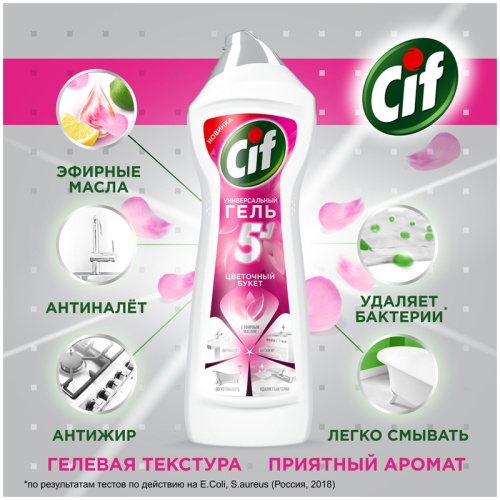 Средство чистящее Cif "Цветочный Букет", 750мл