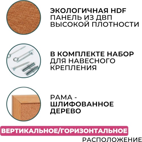 Доска с поверхностью из мягкого ДВП 45х60 см Выбор есть Softboard