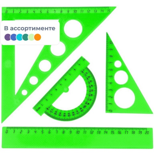 Набор чертёжный №1 School прозрачный (линейка 20 см, транспортир, 2 треугольника)