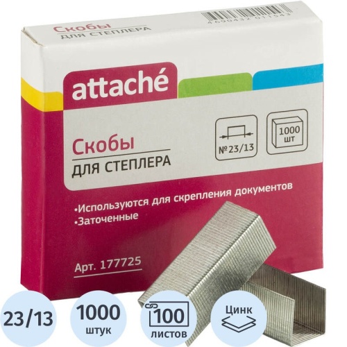 Скобы для степлера №23/13 ATTACHE оцинкованные (70-100лист) 1000шт./уп Скобы для степлера №23/13 ATTACHE оцинкованные (70-100лист) 1000шт./уп