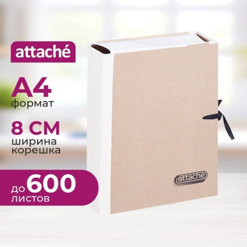 Папка архивная на 4-х завязках Attache А4 80 мм крафт-бумага/коленкор до 600 листов Папка архивная на 4-х завязках Attache А4 80 мм крафт-бумага/коленкор до 600 листов