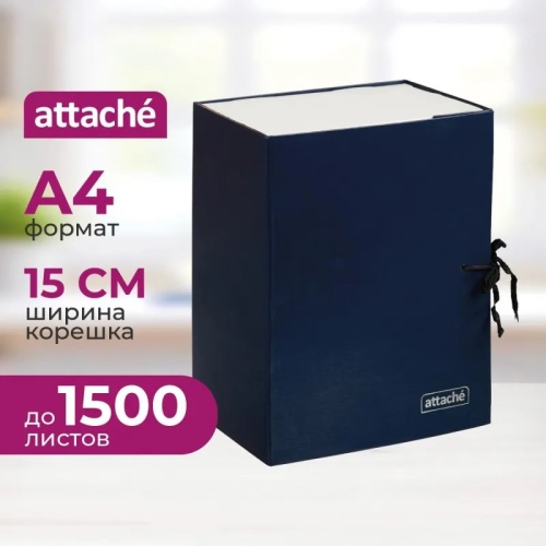 Папка архивная на 2-х завязках Attache А4 150 мм бумвинил до 1500 листов синяя складная