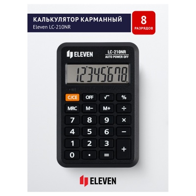 LC-210NR-LC-210NR055946_2