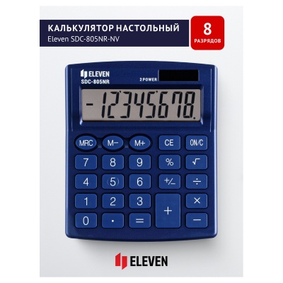 SDC-805NR-NV-SDC-805NR-NV055912_2