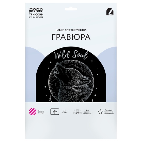 Гравюра с эффектом серебра ТРИ СОВЫ "Волк", А4 Гравюра с эффектом серебра ТРИ СОВЫ "Волк", А4
