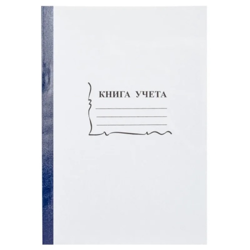 Книга учета 96 листов А4 в клетку на скрепке блок офсет Attache (обложка - картон)