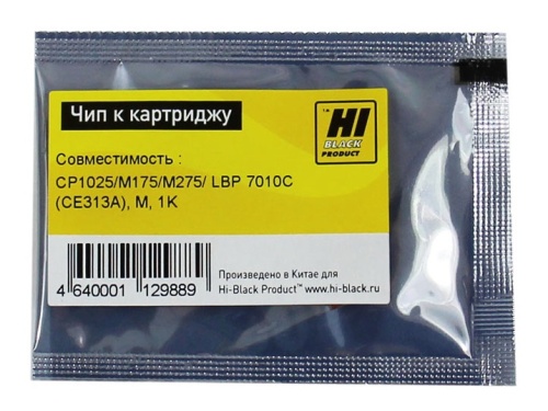 Чип HP (CE313A) CLJ CP1025/M175/M275/Canon LBP 7010C, M, 1K Hi-Black чип hp (ce313a) clj cp1025/m175/m275/canon lbp 7010c, m, 1k hi-black