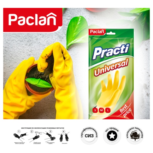 Перчатки резиновые Paclan "Practi. Universal", размер S, желтые 407890 407890