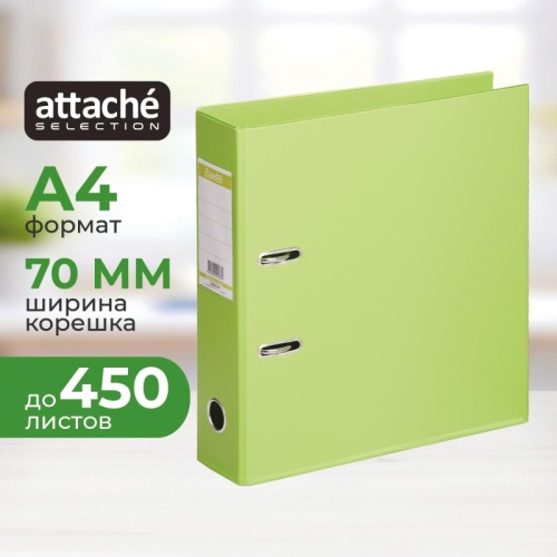 Папка-регистратор Attache Selection коллекция Strong 70 мм салатовая ПВХ с технологией Strong Line