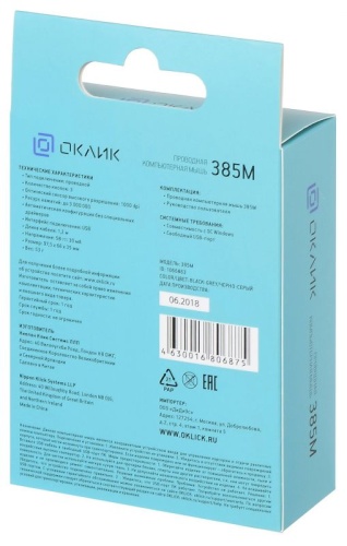 Мышь проводная Oklick 385M черный, серый