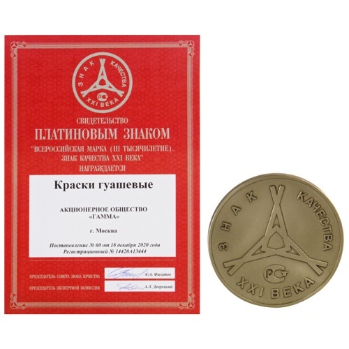 Гуашь Гамма "Классическая", 06 цветов, 20мл, картон. упаковка