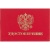 Удостоверение Attache обложка твердая (5 штук в упаковке)