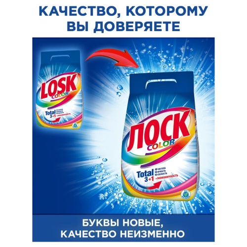 Порошок для машинной стирки Лоск "Color", 2,7кг